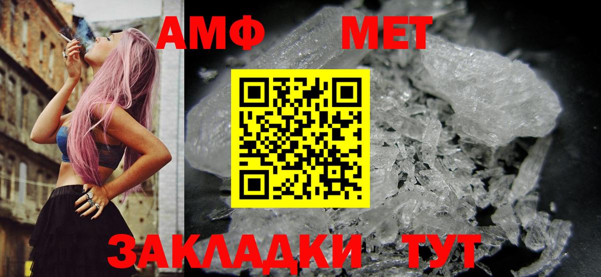 Amphetamine Розовый Улан-Удэ