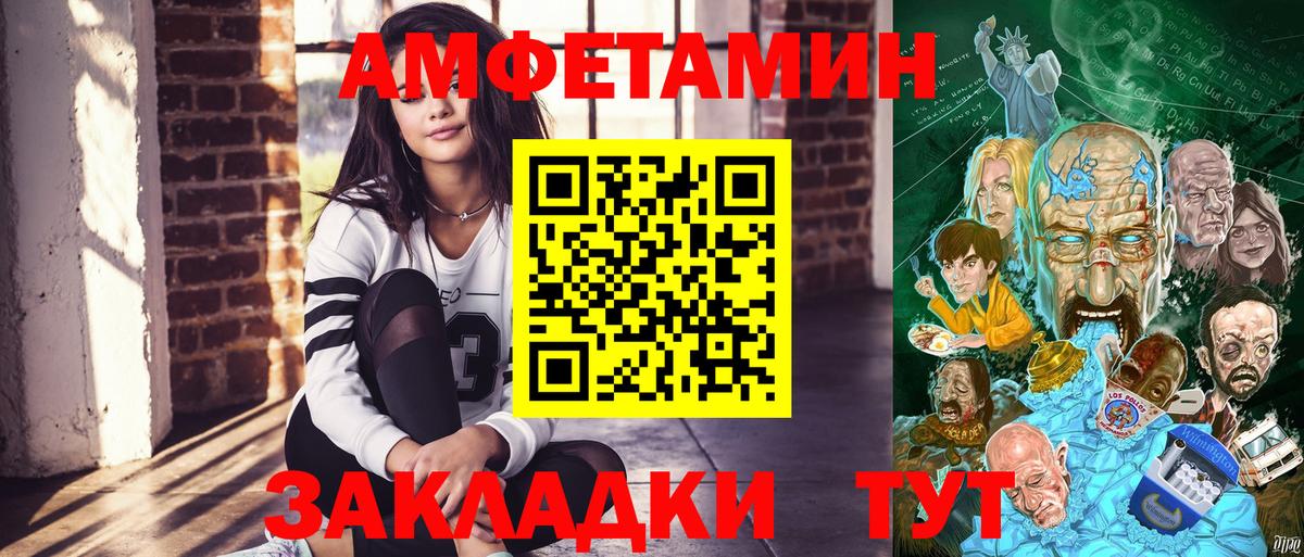 Улан-Удэ  АМФ VHQ  Амфетамин  Вход с VPN 