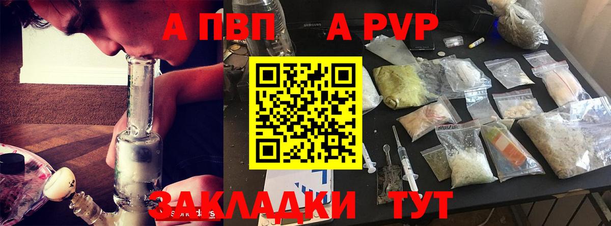 Alpha-PVP Соль Улан-Удэ