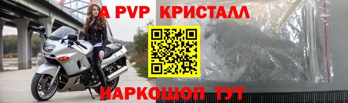как найти   Вход с VPN  APVP  Улан-Удэ  Alpha-PVP СК  А ПВП крисы CK 