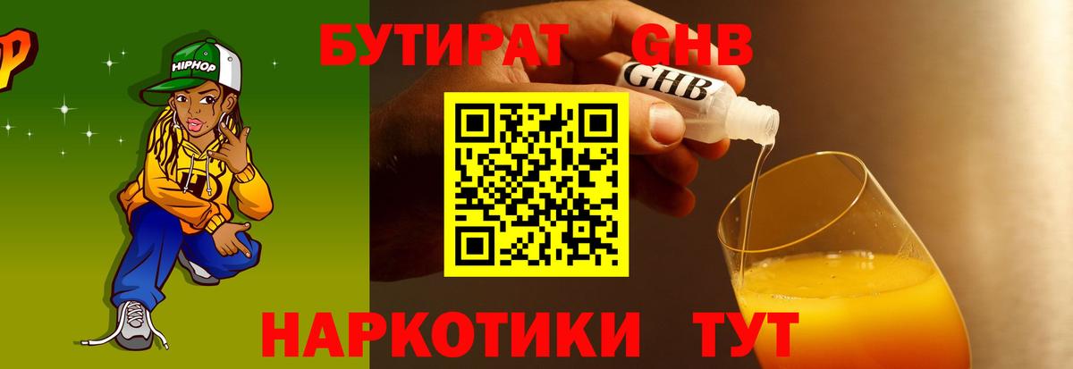 Улан-Удэ  БУТИРАТ оксана  Вход с VPN 