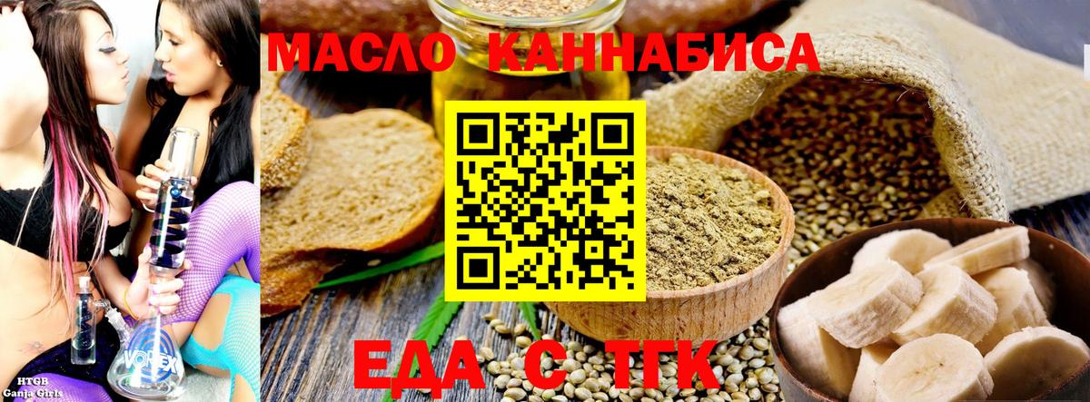 Cannafood конопля Улан-Удэ