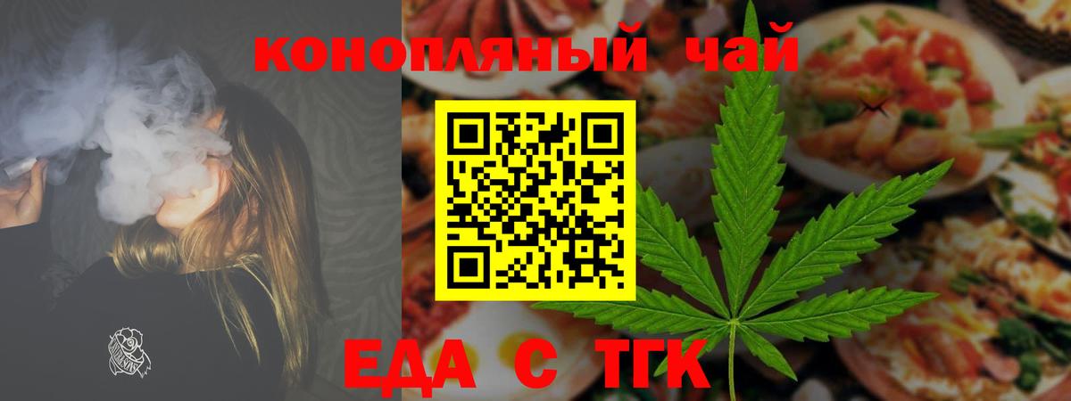 Улан-Удэ  Еда ТГК марихуана  Вход с VPN 