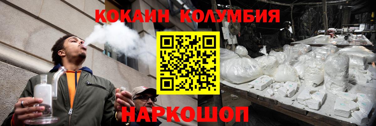 COCAIN Fish Scale Улан-Удэ