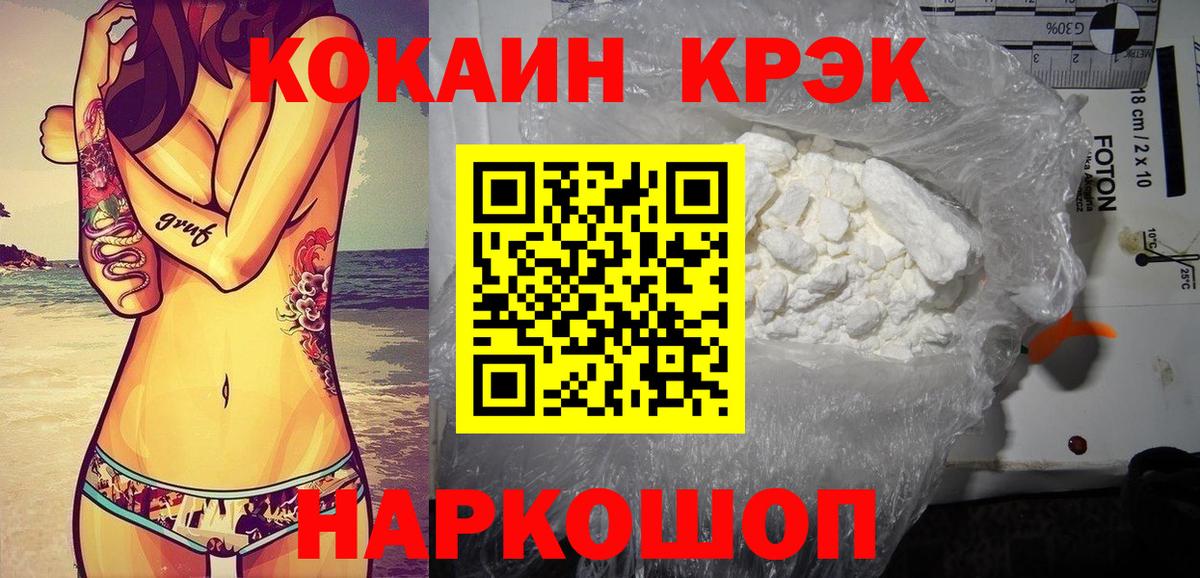 COCAIN Боливия  Вход с VPN  Улан-Удэ 