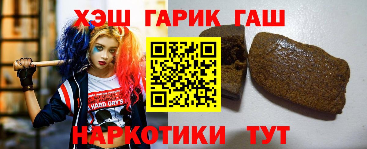 Улан-Удэ  ГАШИШ  Вход с VPN  ГАШИШ 40% ТГК  Гашиш ice o lator 