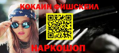 мяу мяу мука Наро-Фоминск