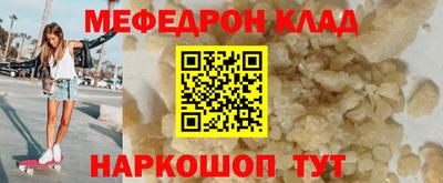 мяу мяу мука Наро-Фоминск