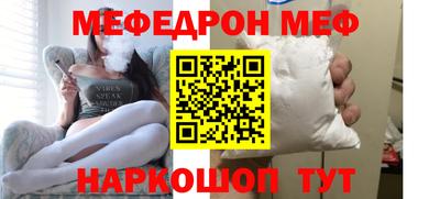 мяу мяу мука Наро-Фоминск