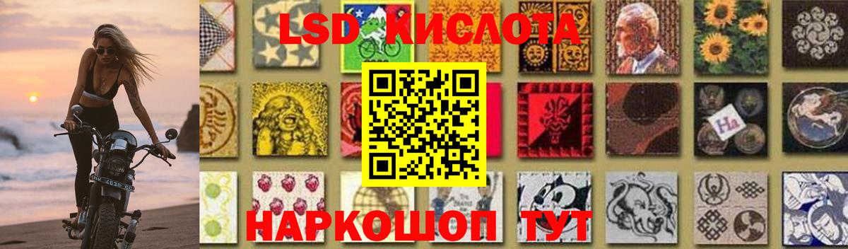 LSD-25 экстази кислота  Лсд 25 экстази кислота  Вход с VPN  Улан-Удэ 