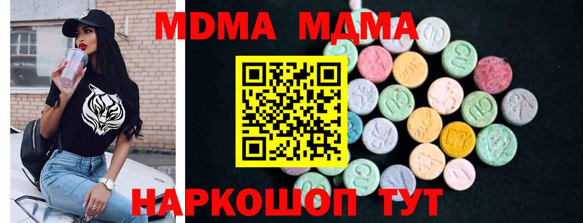 MDMA VHQ  MDMA  Улан-Удэ  Вход с VPN 