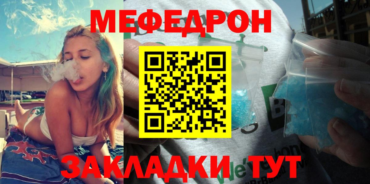 МЕФ кристаллы Улан-Удэ