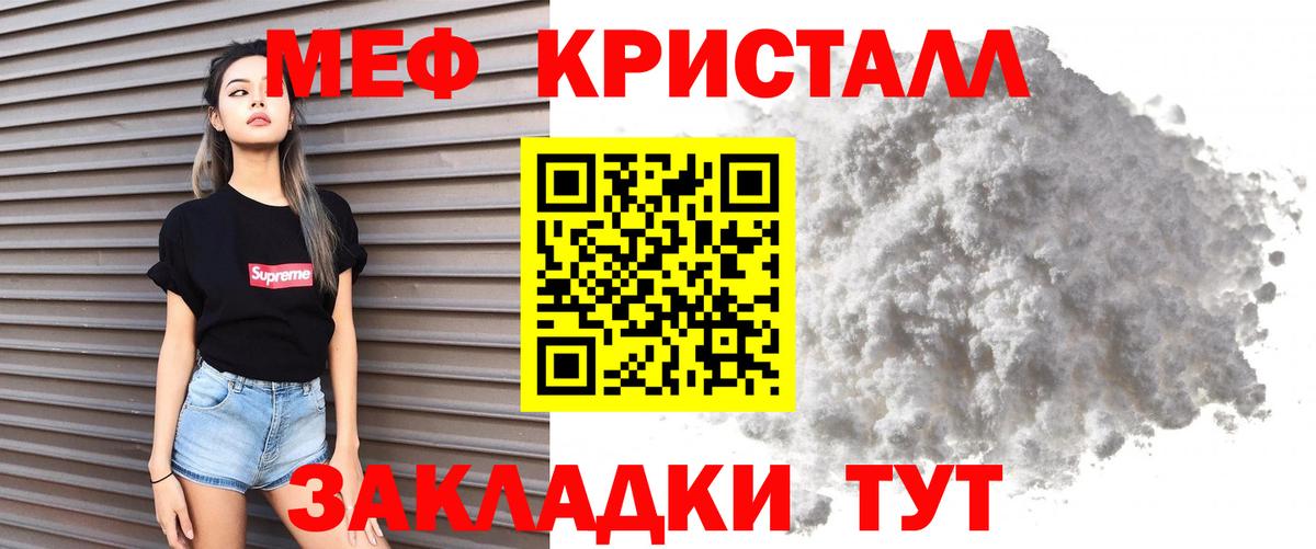 Мефедрон мука  Вход с VPN  МЕФ  Улан-Удэ  Мефедрон мука 
