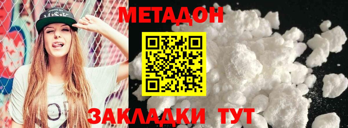 МЕТАДОН мёд  Вход с VPN  МЕТАДОН methadone  площадка официальный сайт  Улан-Удэ 