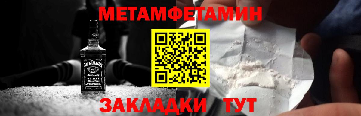 Метамфетамин кристалл Улан-Удэ