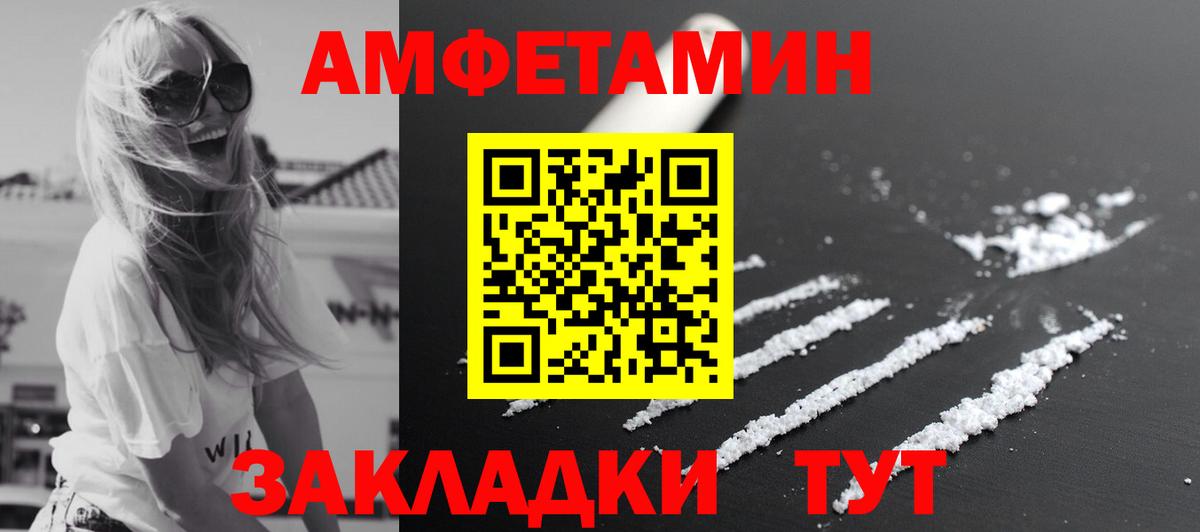Улан-Удэ  МЕТАМФЕТАМИН кристалл  Вход с VPN 