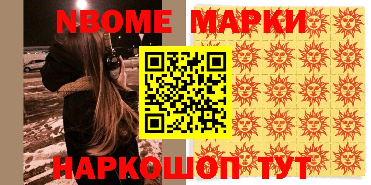 Наркотические марки 1,5мг  Вход с VPN  Наркотические марки 1,5мг  Улан-Удэ 