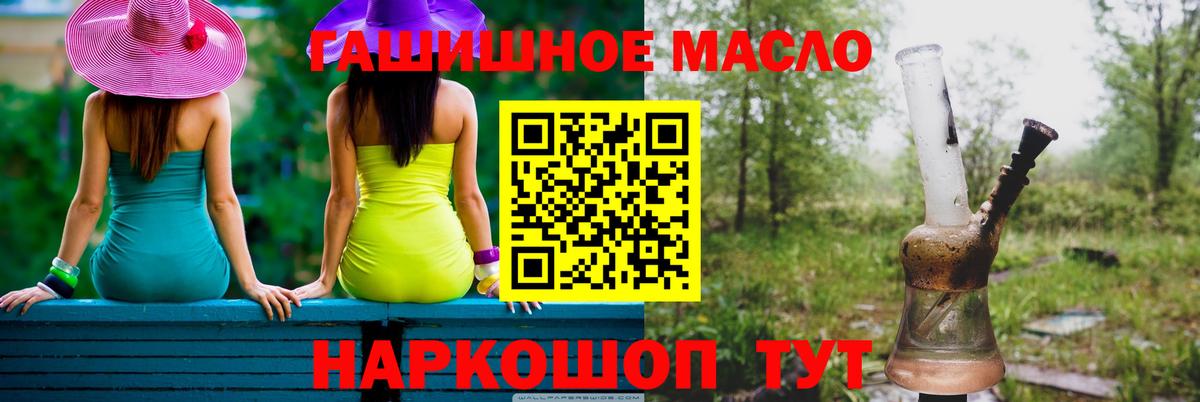 Дистиллят ТГК THC oil  Вход с VPN  Улан-Удэ 